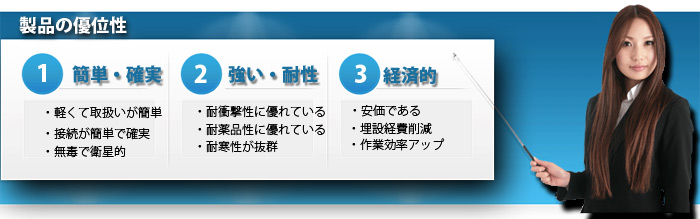 ポリエチレン製品(PE)の優位性・利用されている理由